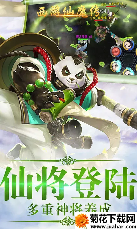 西游仙魔传2025官方最新版本 西游仙魔传2025官方最新版本