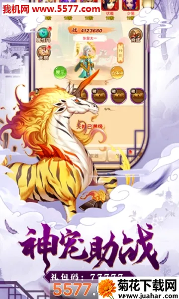 西游仙魔传2025官方最新版本 西游仙魔传2025官方最新版本