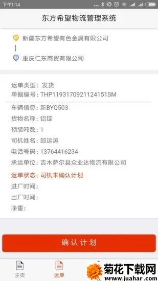 ����ϣ��˾�������ֻ���v4.0.03 ��Ѱ�