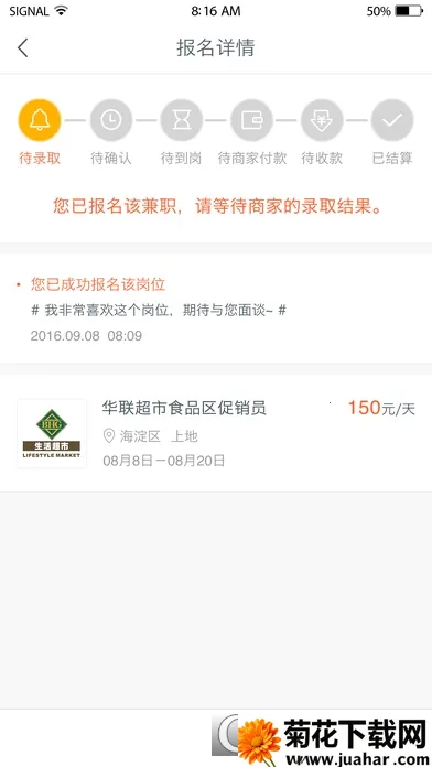 С�׼�ְ(��ְ�Ҹ�ƽ̨)v1.0.1 ��׿��