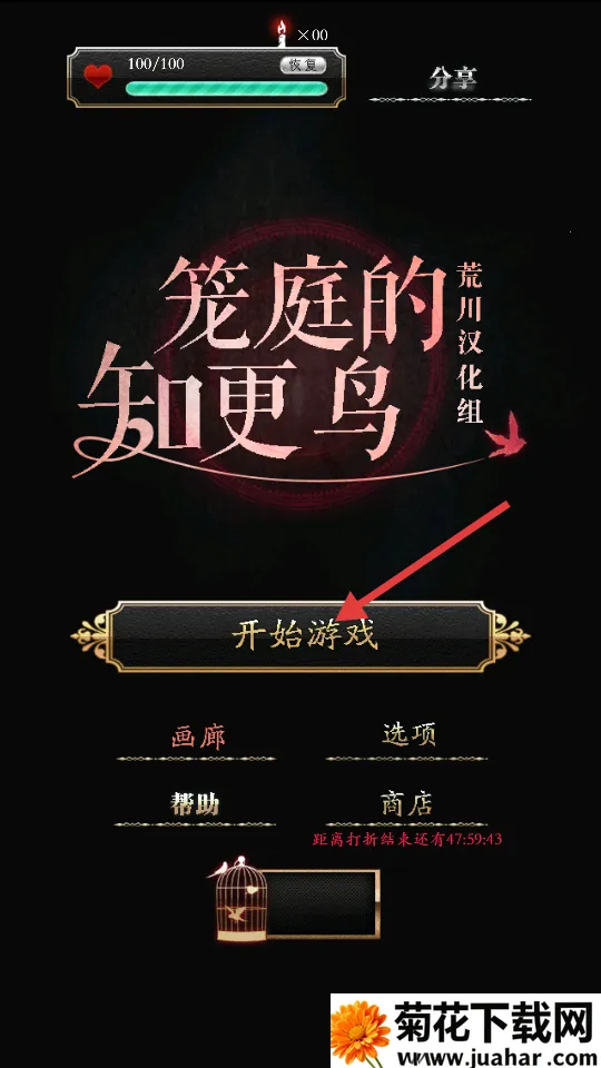 笼庭的知更鸟(西幻冒险游戏) 笼庭的知更鸟(西幻冒险游戏)