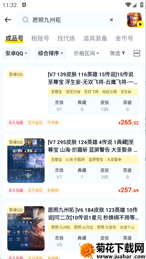 �������2025�ٷ����°汾v1.1 ��Ѱ�