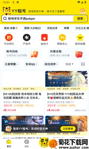 �������2025�ٷ����°汾v1.1 ��Ѱ�