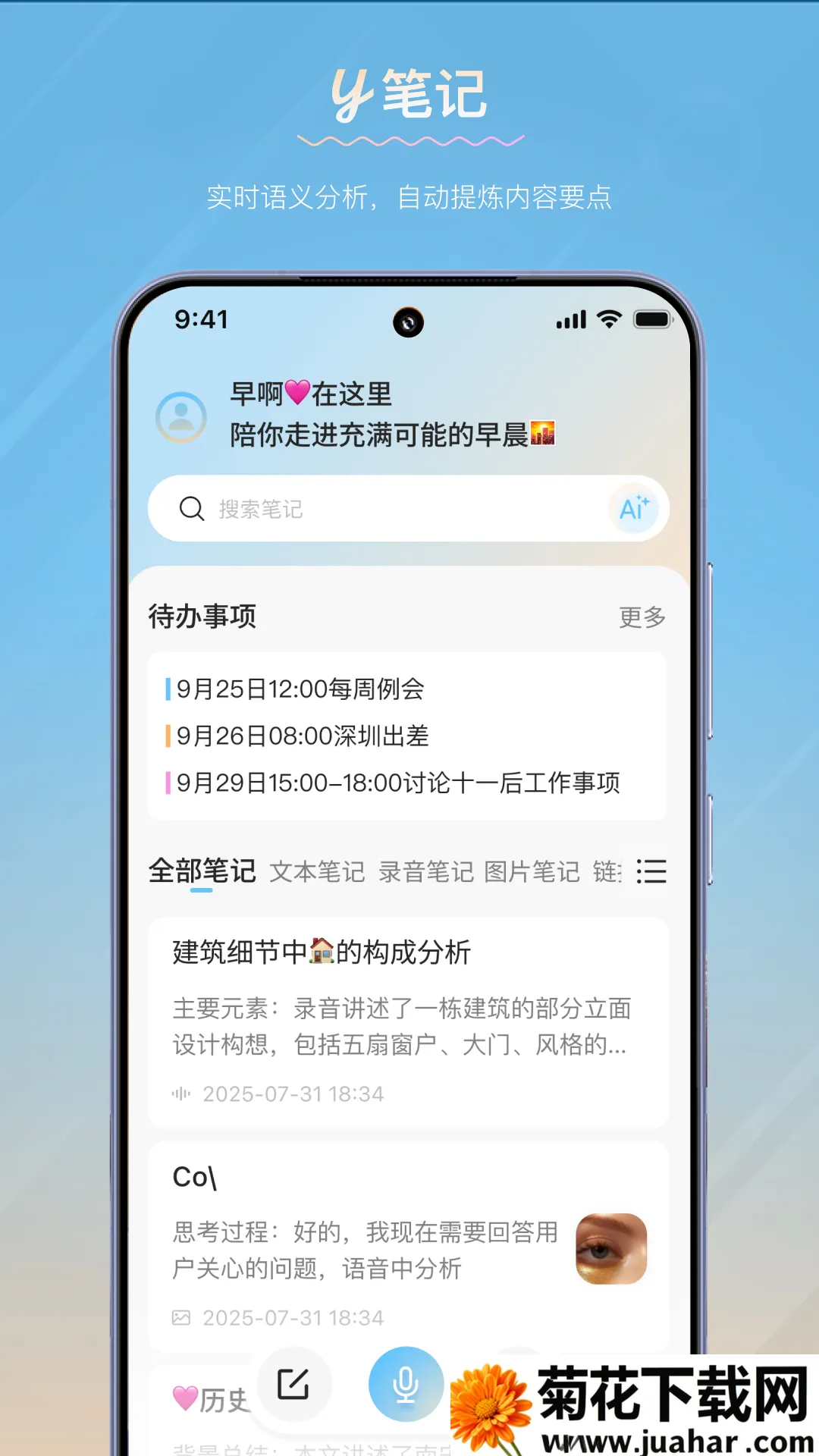 y�ʼ�2025�ٷ����°汾