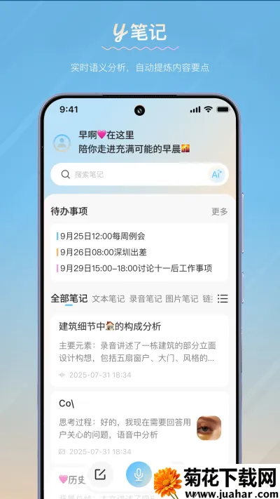 y�ʼ�2025�ٷ����°汾v1.19.1 �ֻ���