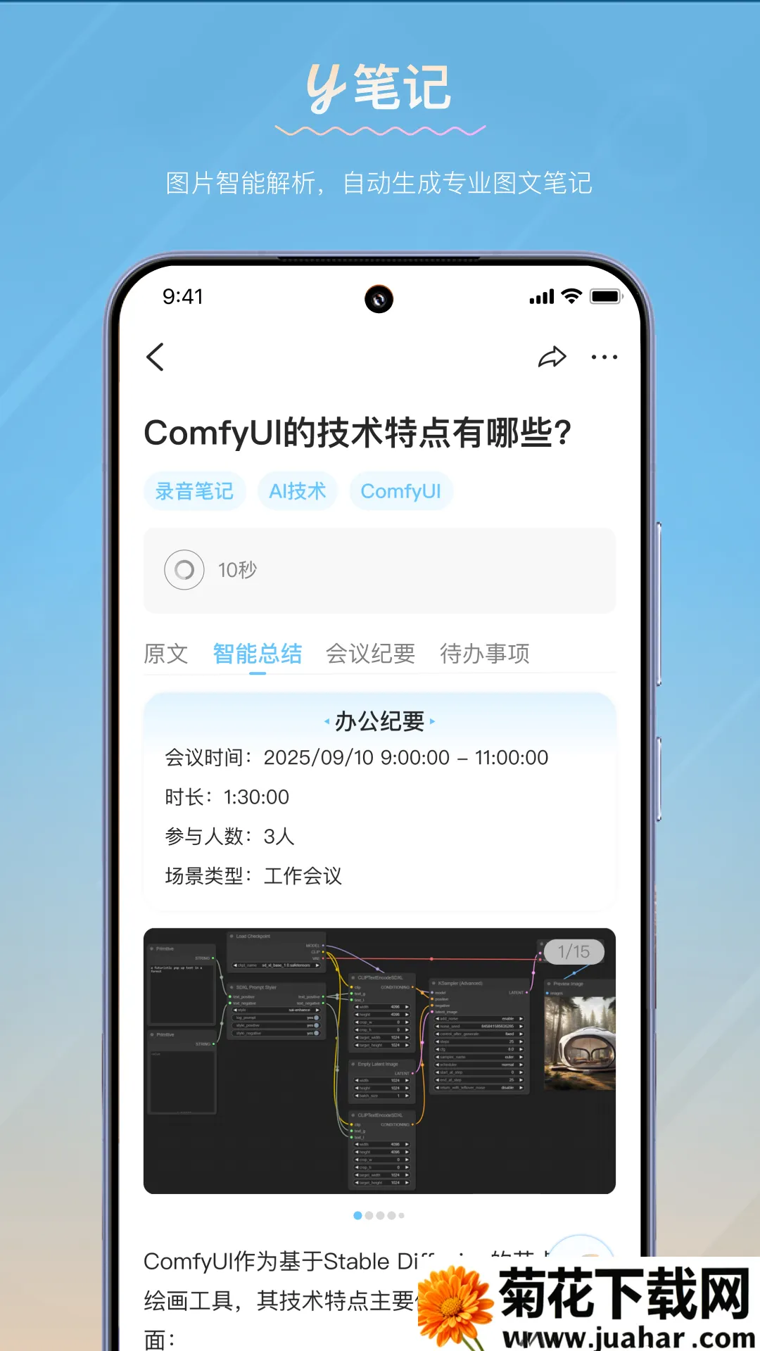 y�ʼ�2025�ٷ����°汾