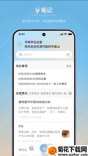 y�ʼ�2025�ٷ����°汾