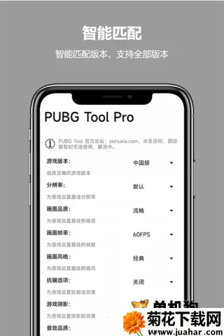 pubgtool pro(PUBG�����Ż���)v2.0.5.5 ��Ѱ�