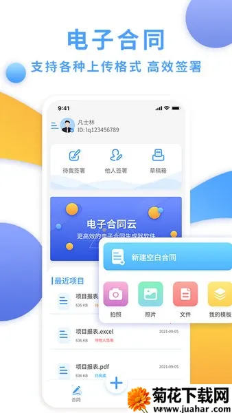 ���Ӻ�ͬ��(���Ӻ�ͬ����)v1.2.6 ��Ѱ�