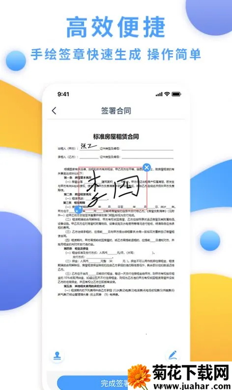 ���Ӻ�ͬ��(���Ӻ�ͬ����)v1.2.6 ��Ѱ�