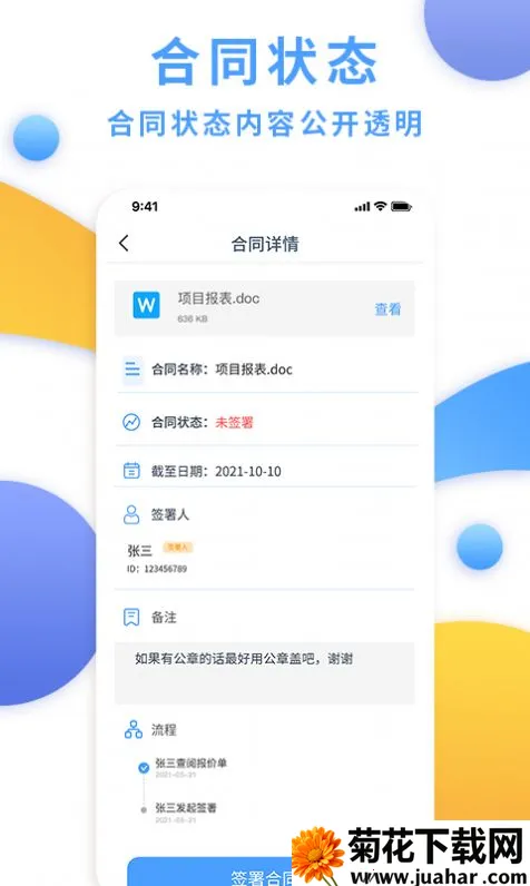 ���Ӻ�ͬ��(���Ӻ�ͬ����)v1.2.6 ��Ѱ�