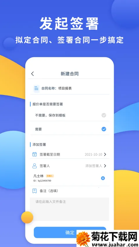 ���Ӻ�ͬ��(���Ӻ�ͬ����)v1.2.6 ��Ѱ�