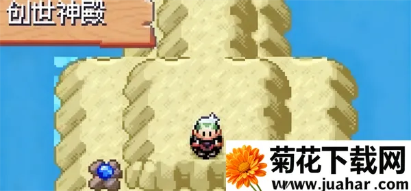 口袋妖怪永恒之沫(宝可梦冒险游戏) 口袋妖怪永恒之沫(宝可梦冒险游戏)