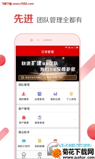 ���˱�(����չҵƽ̨)v1.9.4 ��׿��