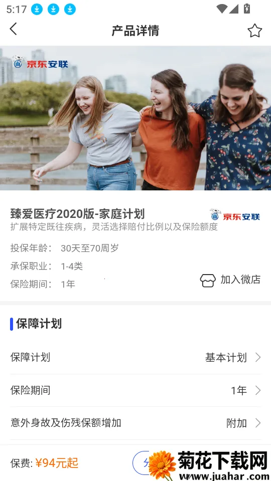 叮咚保(保险展业平台) 叮咚保(保险展业平台)