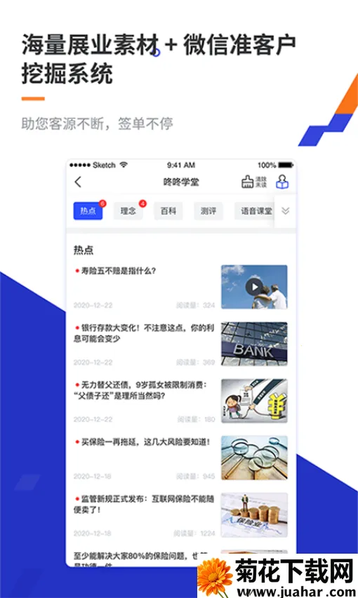 ���˱�(����չҵƽ̨)v1.9.4 ��׿��