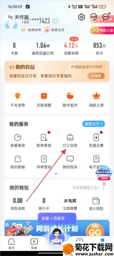 广东移动(移动业务办理) 广东移动(移动业务办理)