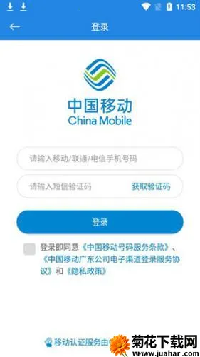 广东移动(移动业务办理) 广东移动(移动业务办理)