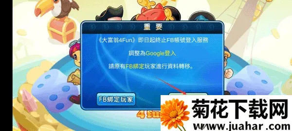 大富翁42025最新版本 大富翁42025最新版本