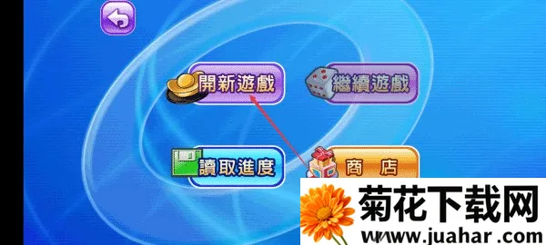 大富翁42025最新版本 大富翁42025最新版本