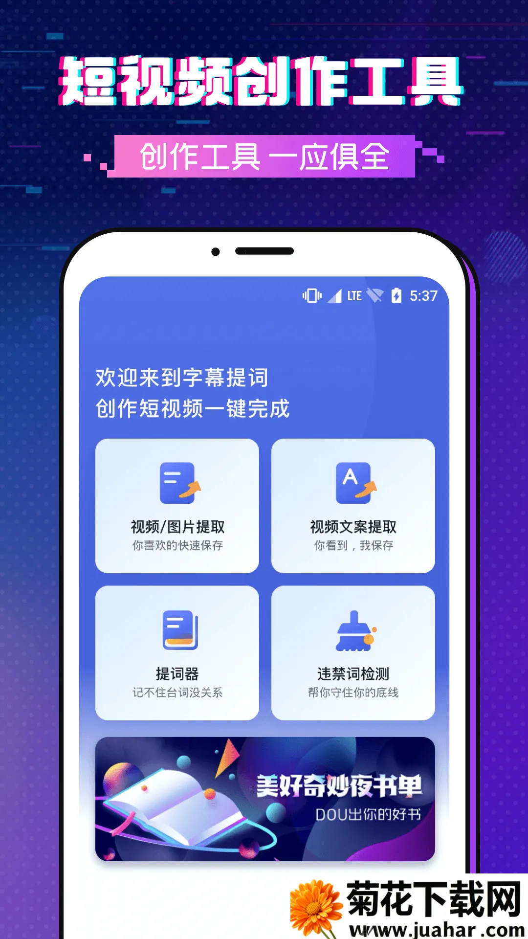 ��Ļ��ʴ�ʦ(����Ƶ�������)v1.0.0 �ֻ���