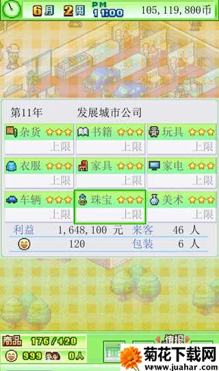 青空挖掘公司(模拟经营游戏) 青空挖掘公司(模拟经营游戏)