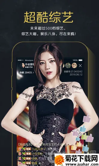 来电直播(直播互动平台) 来电直播(直播互动平台)