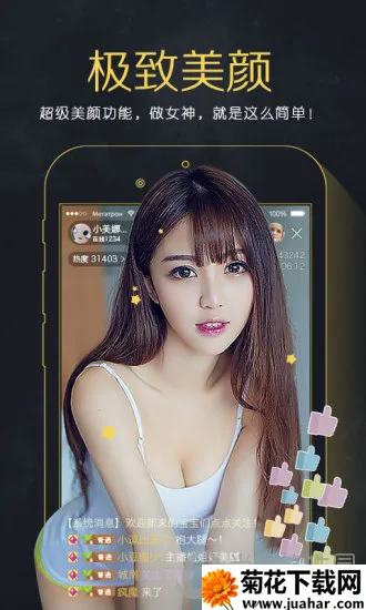 来电直播(直播互动平台) 来电直播(直播互动平台)