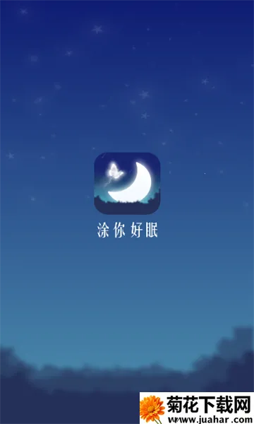 Ϳ�����(����Ϳɫ����)v1.1.0 �ֻ���