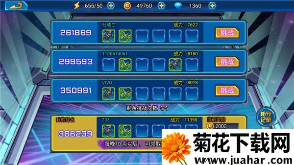 龙兽总动员2025下载安装 龙兽总动员2025下载安装