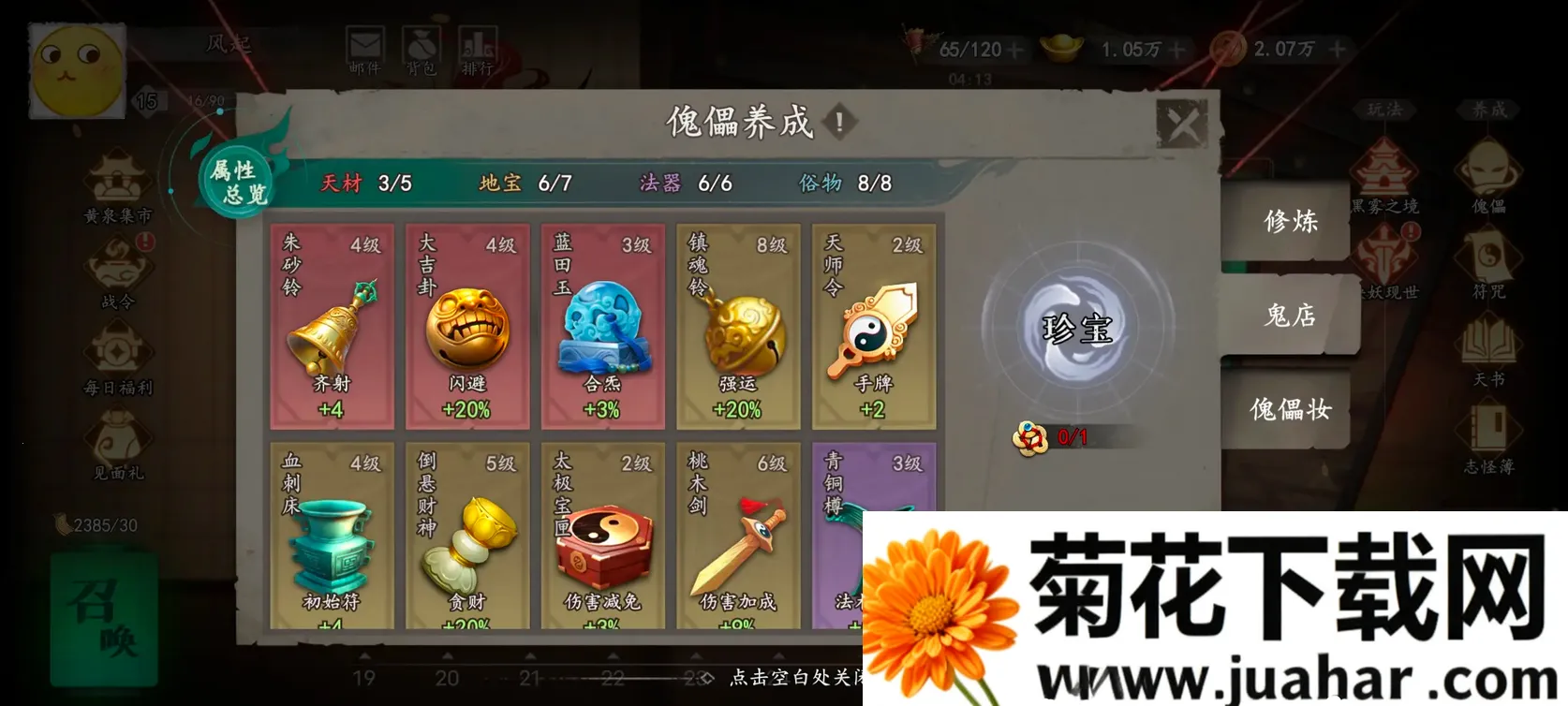 ����֮��(��ʽ�ֲ�������Ϸ)