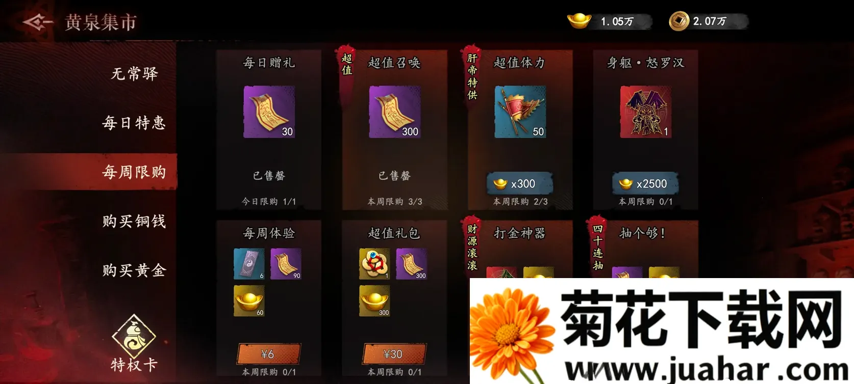 ����֮��(��ʽ�ֲ�������Ϸ)