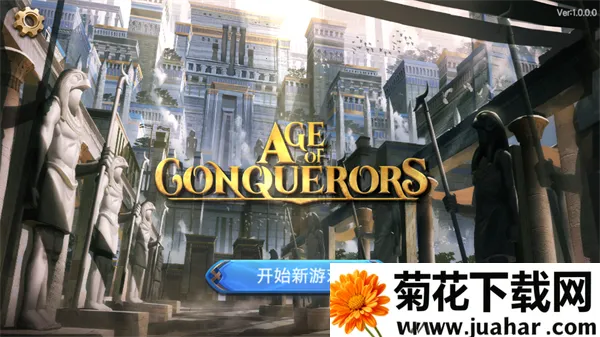 征服者时代(战略冒险游戏) 征服者时代(战略冒险游戏)