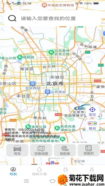 ʵʱ��ͨ����(��׼����ƽ̨)v1.0.8.6 �ֻ���