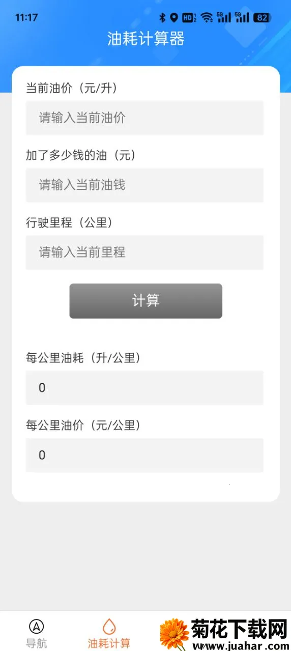 ʵʱ��ͨ����(��׼����ƽ̨)v1.0.8.6 �ֻ���