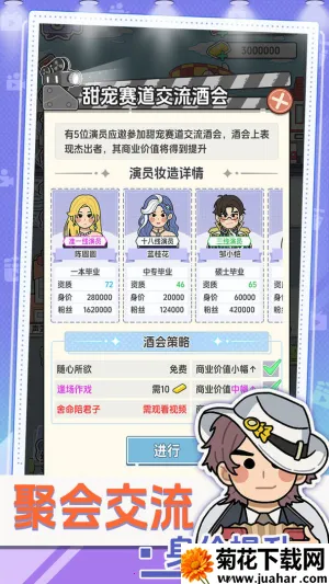 ��Ҫ�Ķ̾�(�̾�ģ�⾭Ӫ��Ϸ)v1.0.0 ��Ѱ�