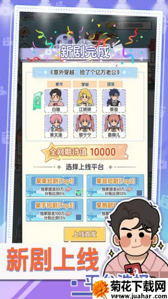 ��Ҫ�Ķ̾�(�̾�ģ�⾭Ӫ��Ϸ)v1.0.0 ��Ѱ�