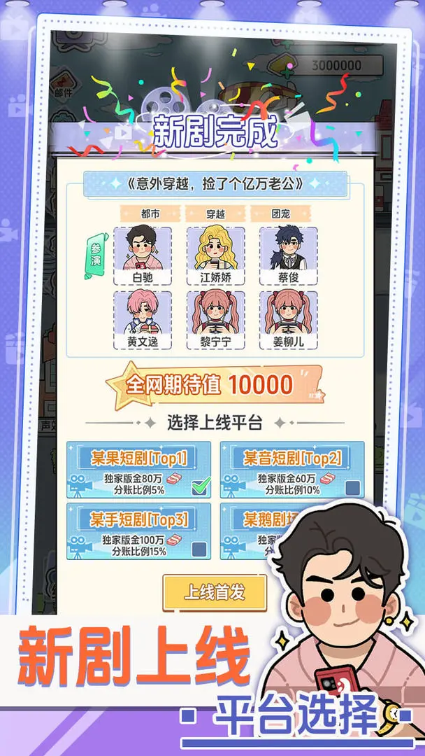 ��Ҫ�Ķ̾�(�̾�ģ�⾭Ӫ��Ϸ)v1.0.0 ��Ѱ�