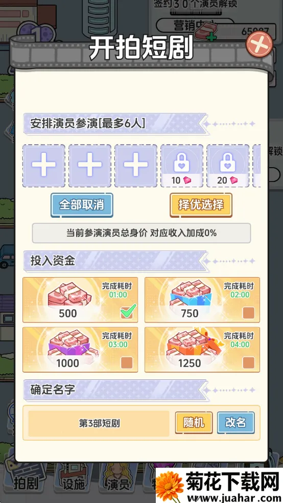 ��Ҫ�Ķ̾�(�̾�ģ�⾭Ӫ��Ϸ)