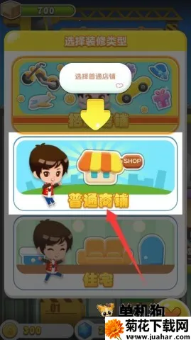 欢乐盖大楼3(模拟经营手游) 欢乐盖大楼3(模拟经营手游)