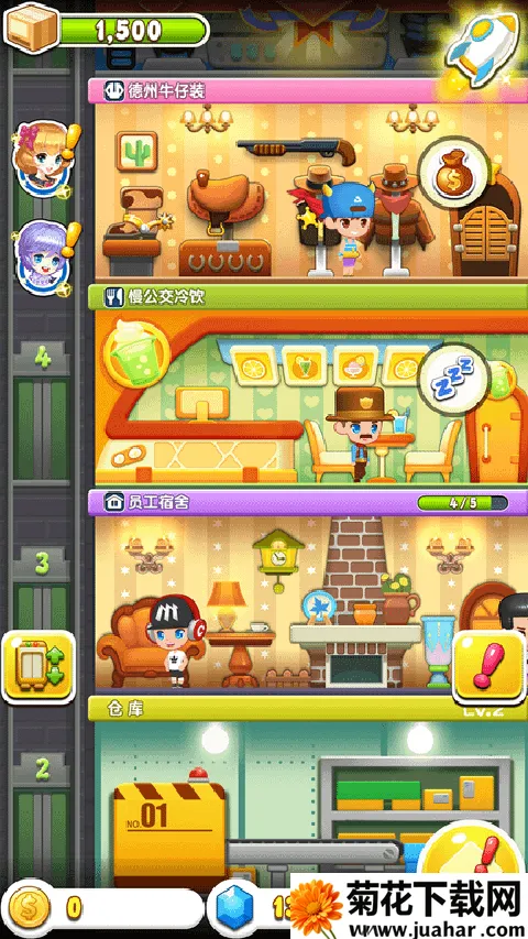 ���ָǴ�¥3(ģ�⾭Ӫ����)v2.0.3 �ٷ�����