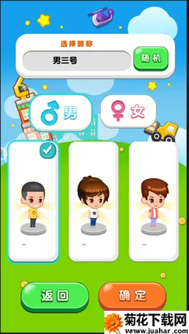 ���ָǴ�¥3(ģ�⾭Ӫ����)v2.0.3 �ٷ�����