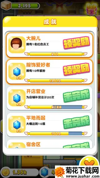 欢乐盖大楼3(模拟经营手游) 欢乐盖大楼3(模拟经营手游)