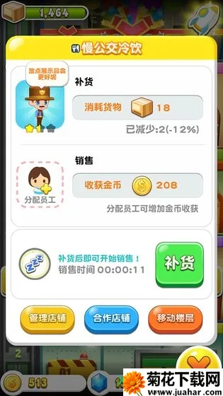 欢乐盖大楼3(模拟经营手游) 欢乐盖大楼3(模拟经营手游)