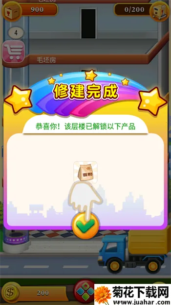 欢乐盖大楼22025官方正版 欢乐盖大楼22025官方正版