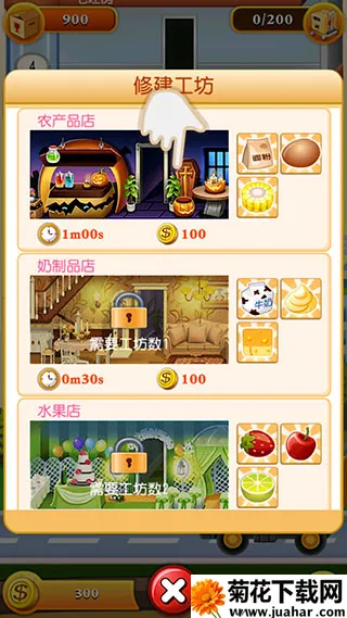 欢乐盖大楼22025官方正版 欢乐盖大楼22025官方正版