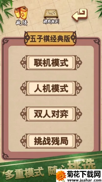 天梨国际象棋2025官方正版 天梨国际象棋2025官方正版