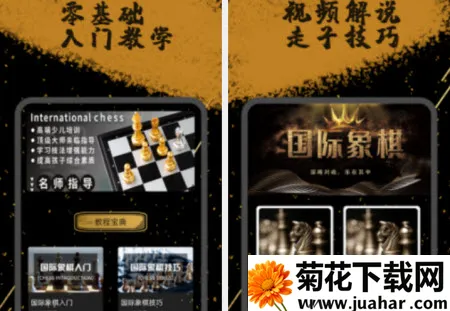 天梨国际象棋2025官方正版 天梨国际象棋2025官方正版