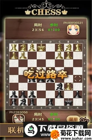 天梨国际象棋2025官方正版 天梨国际象棋2025官方正版