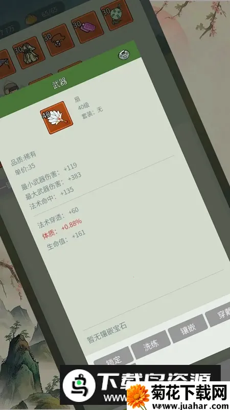 ��罣��2025���ذ�װv1.0 ��׿��